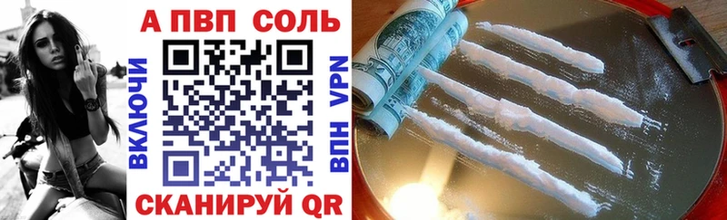 A PVP СК  где продают   Шахунья 