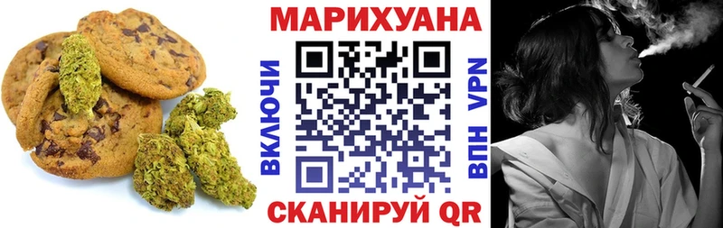Печенье с ТГК марихуана  купить наркотик  Шахунья 
