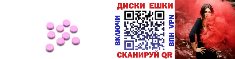 где можно купить наркотик Шахунья Ecstasy таблы
