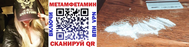 Метамфетамин кристалл купить наркоту Шахунья